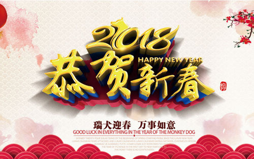 烟台赛禹精密机械祝您新春快乐